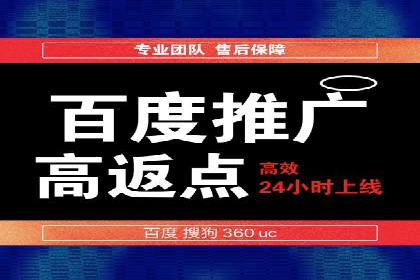 百度竞价推广公司如何助力中小企业实现营销目标